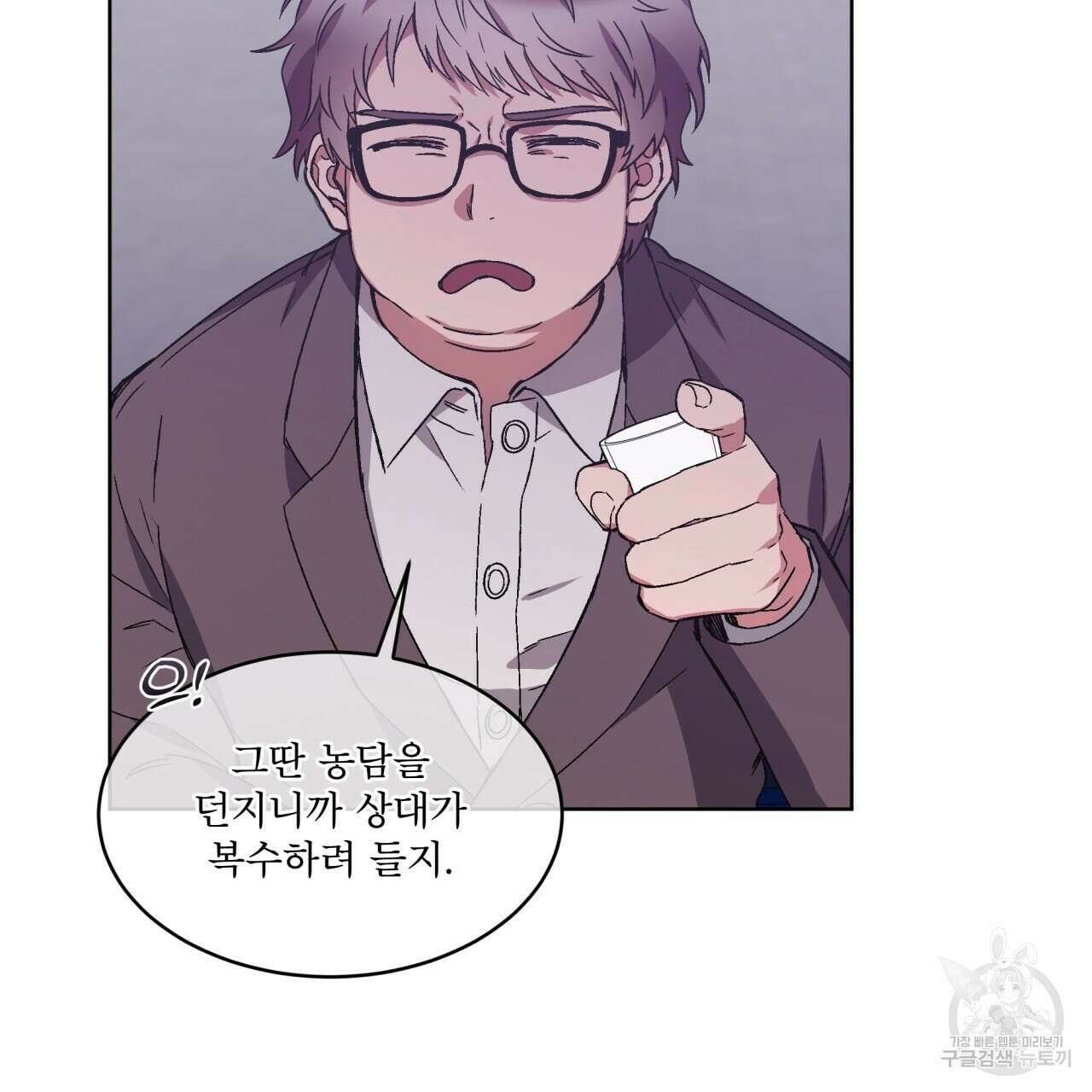 완벽한(The Perfect) 18화 7