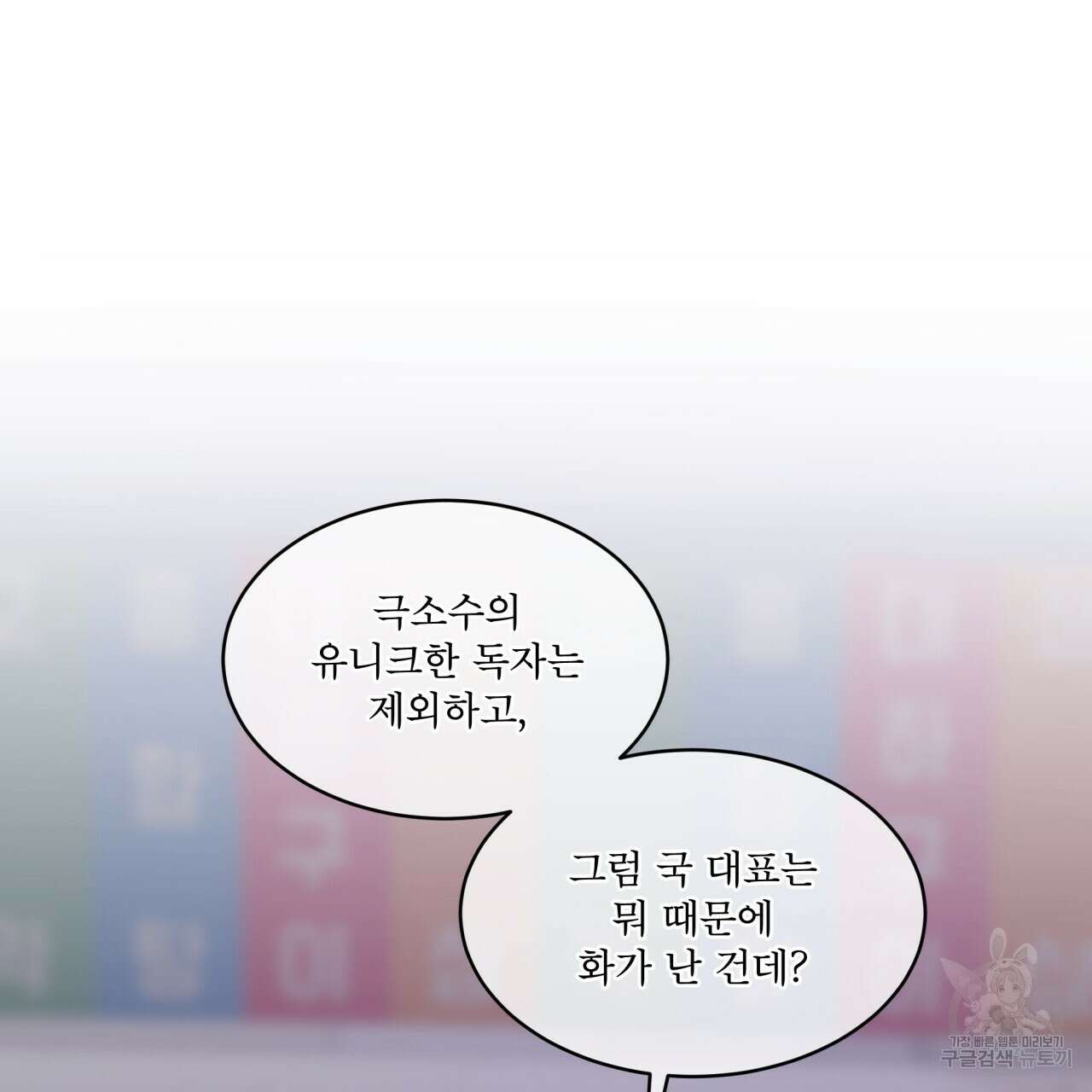 완벽한(The Perfect) 18화 10