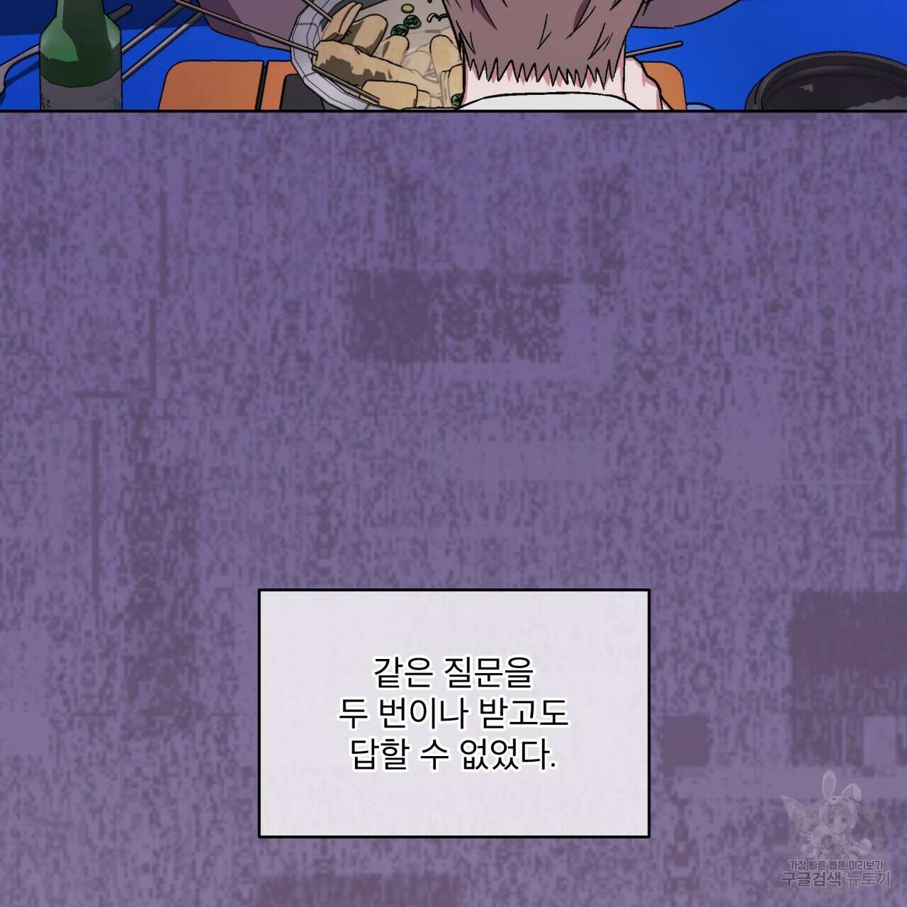 완벽한(The Perfect) 18화 12