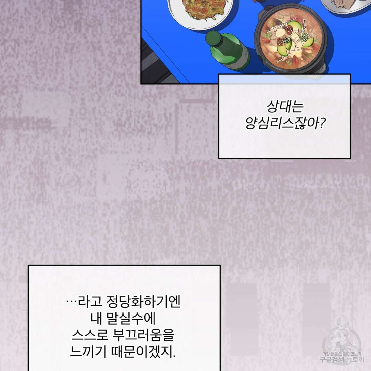 완벽한(The Perfect) 18화 14