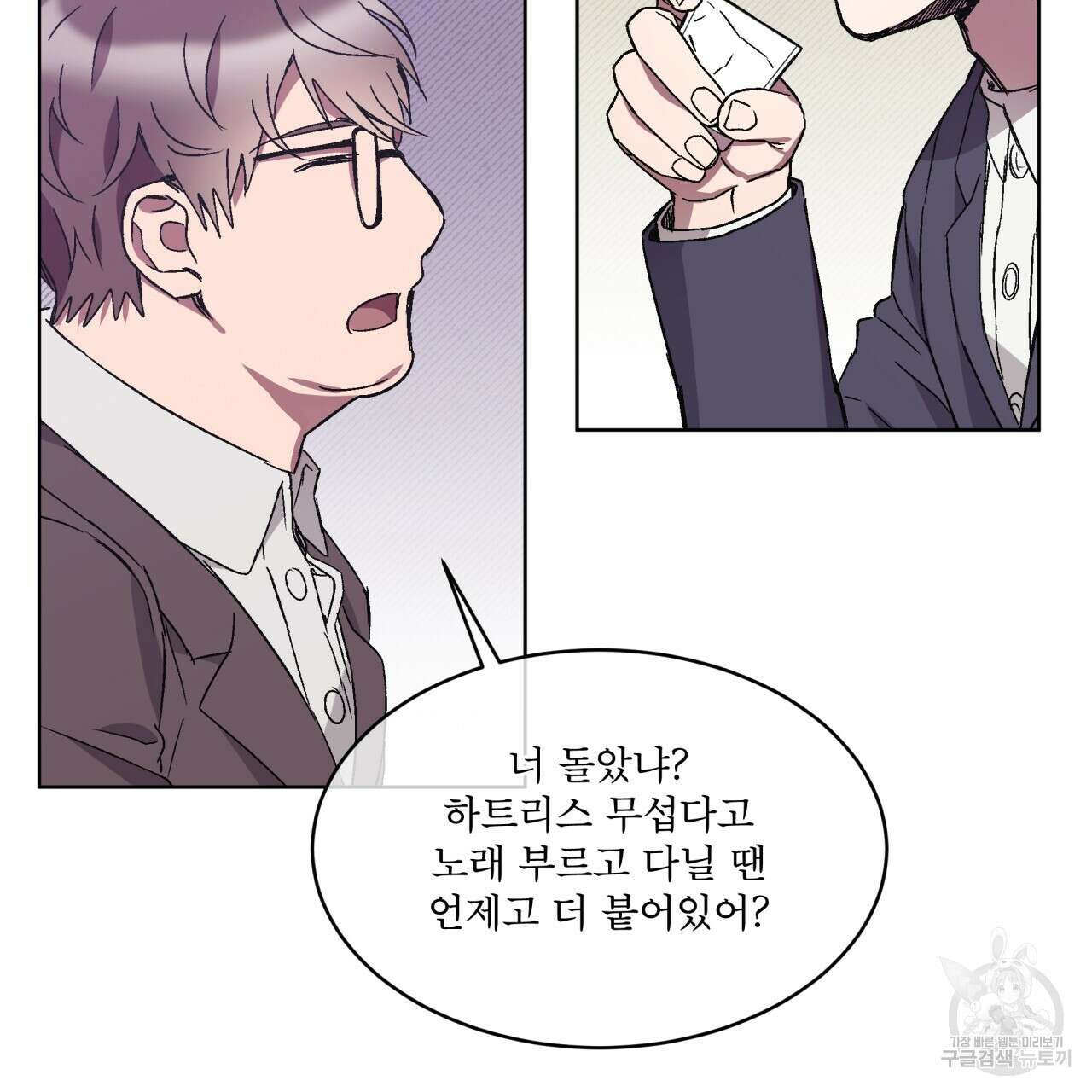 완벽한(The Perfect) 18화 17