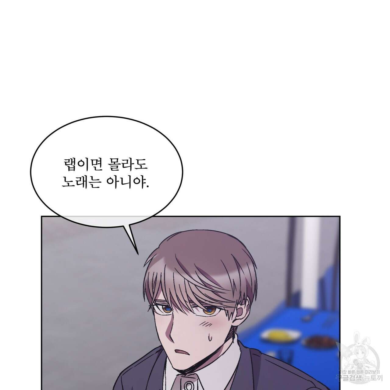 완벽한(The Perfect) 18화 18