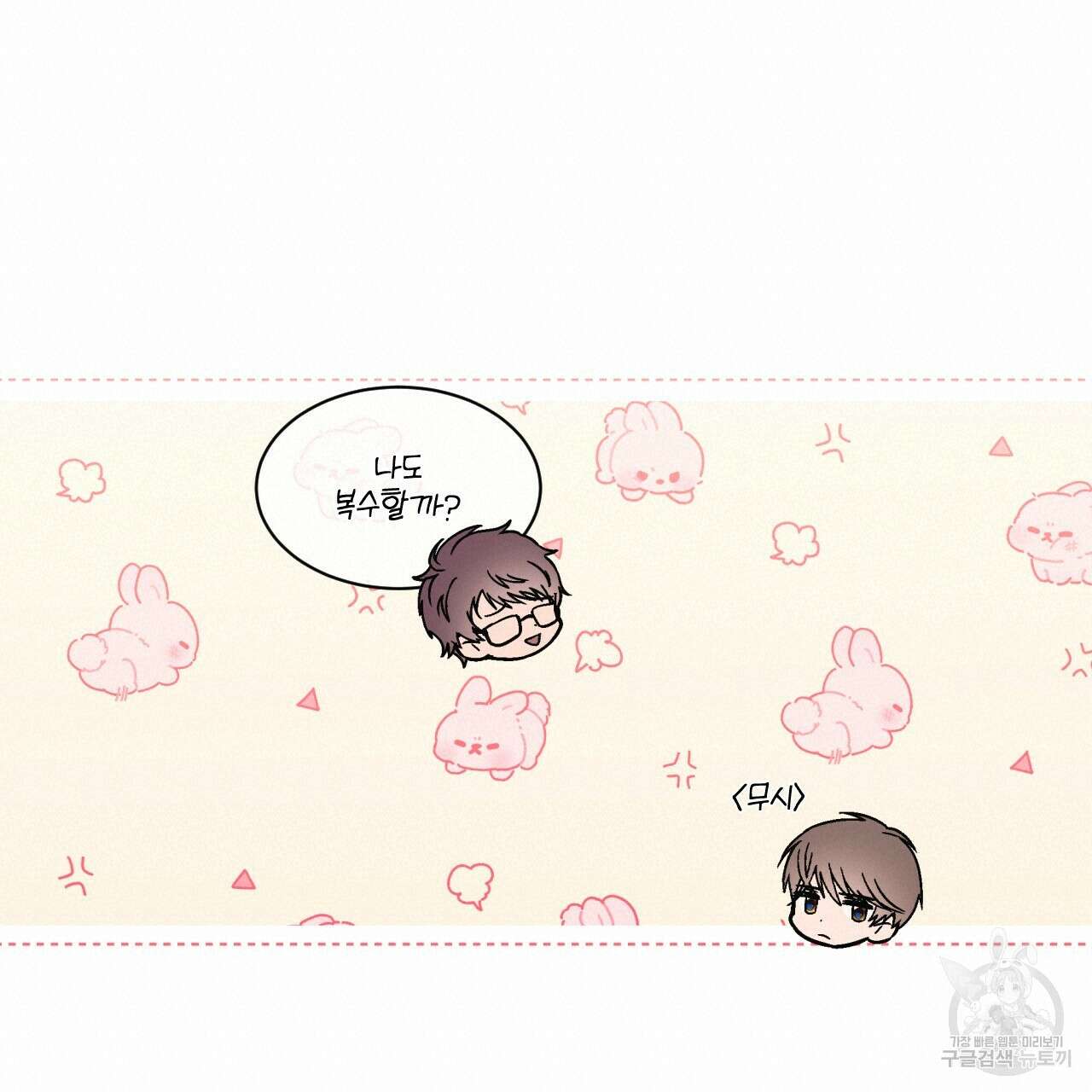 완벽한(The Perfect) 18화 20
