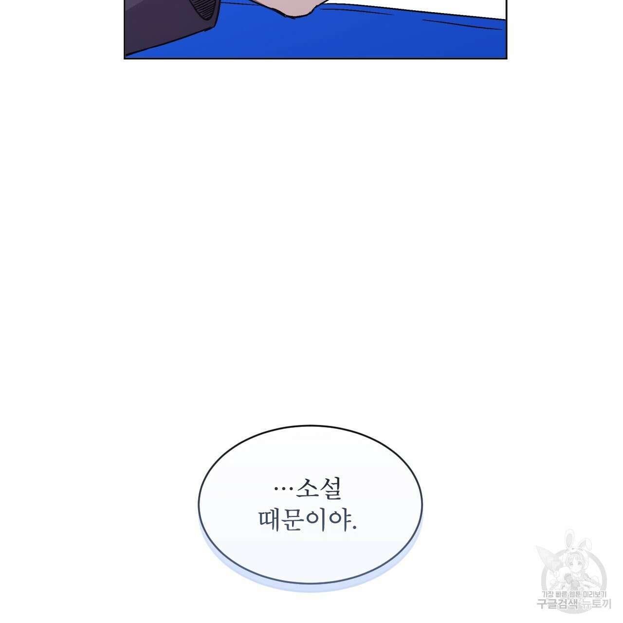 완벽한(The Perfect) 18화 22