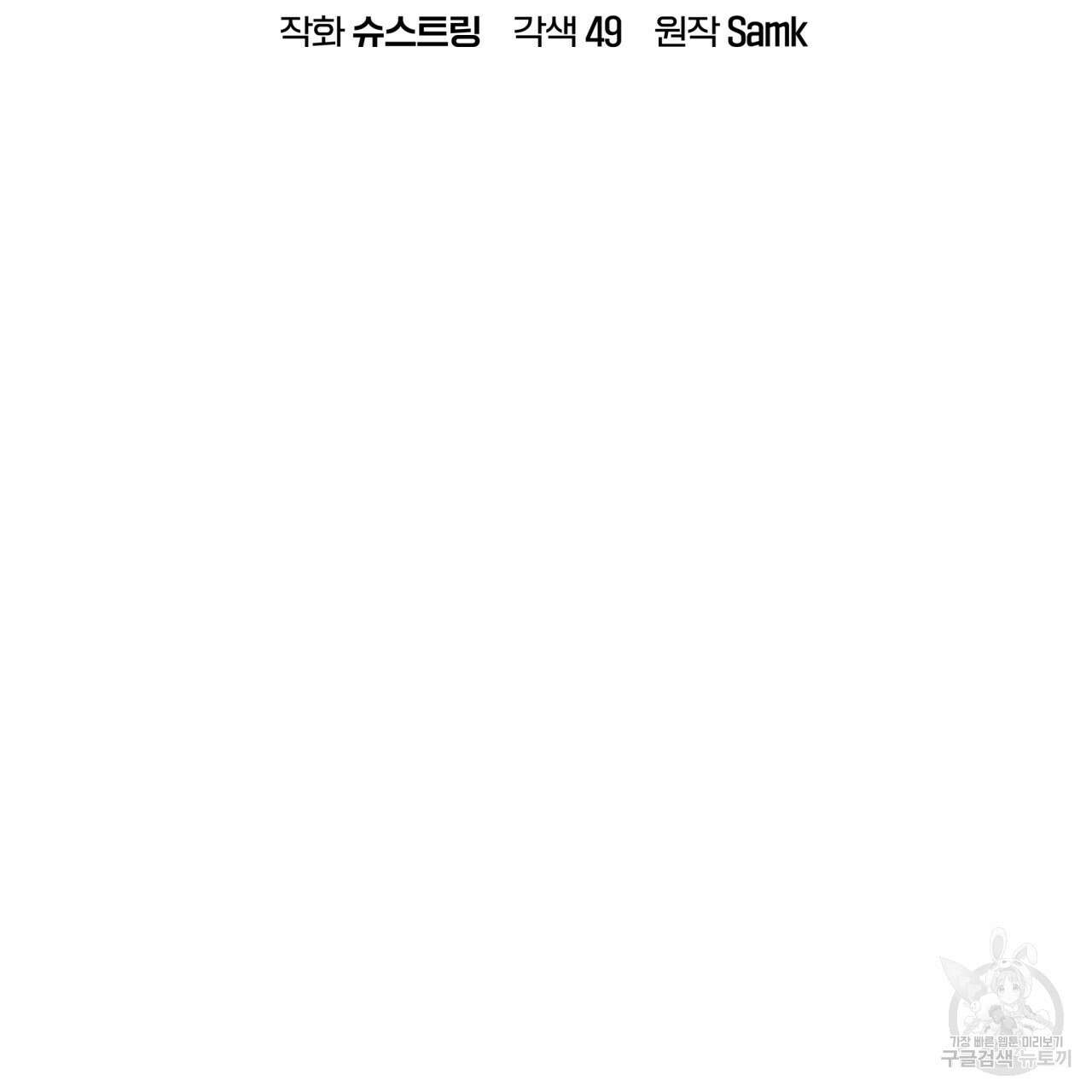 완벽한(The Perfect) 18화 25