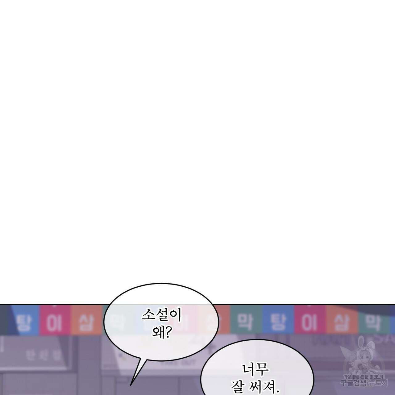 완벽한(The Perfect) 18화 26