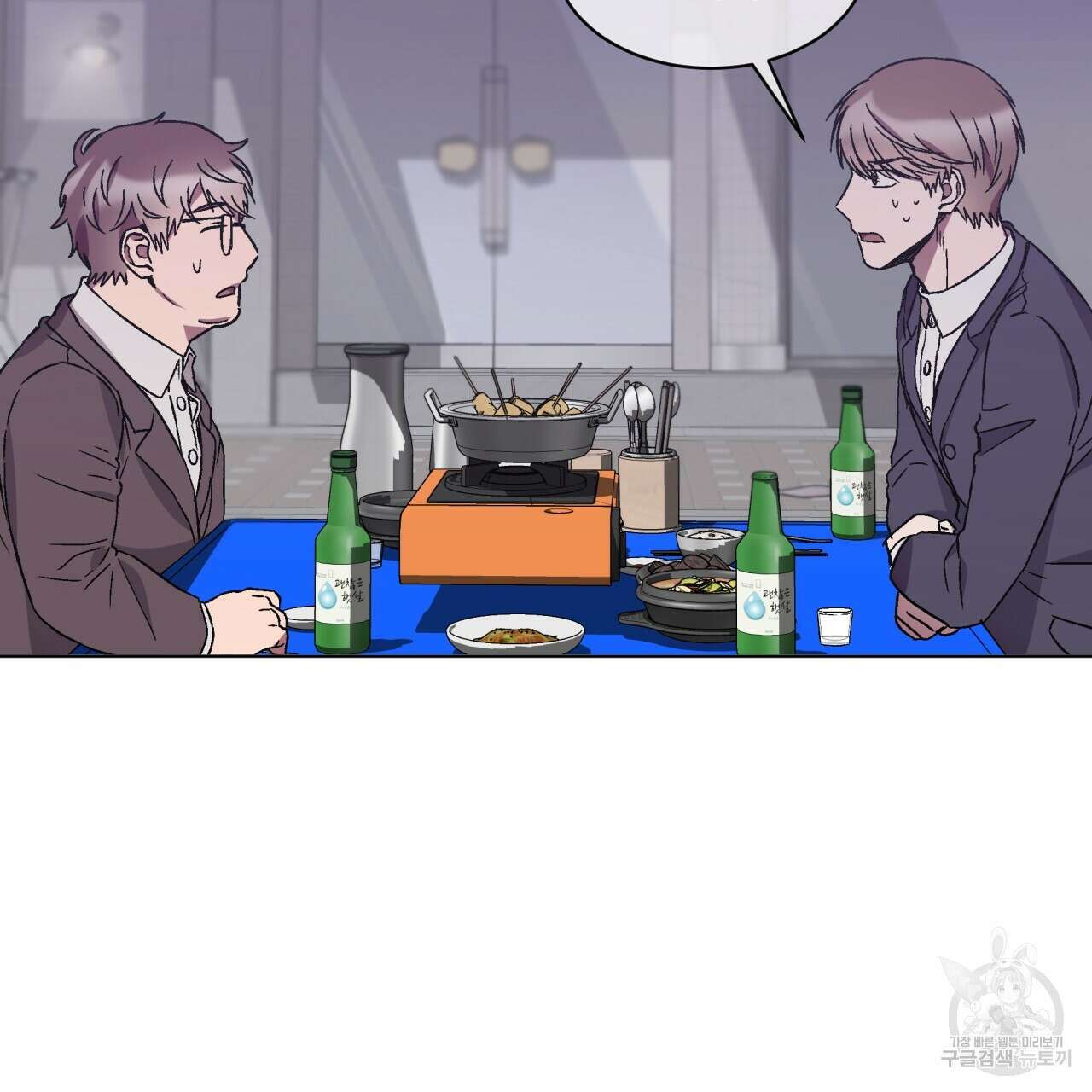 완벽한(The Perfect) 18화 27