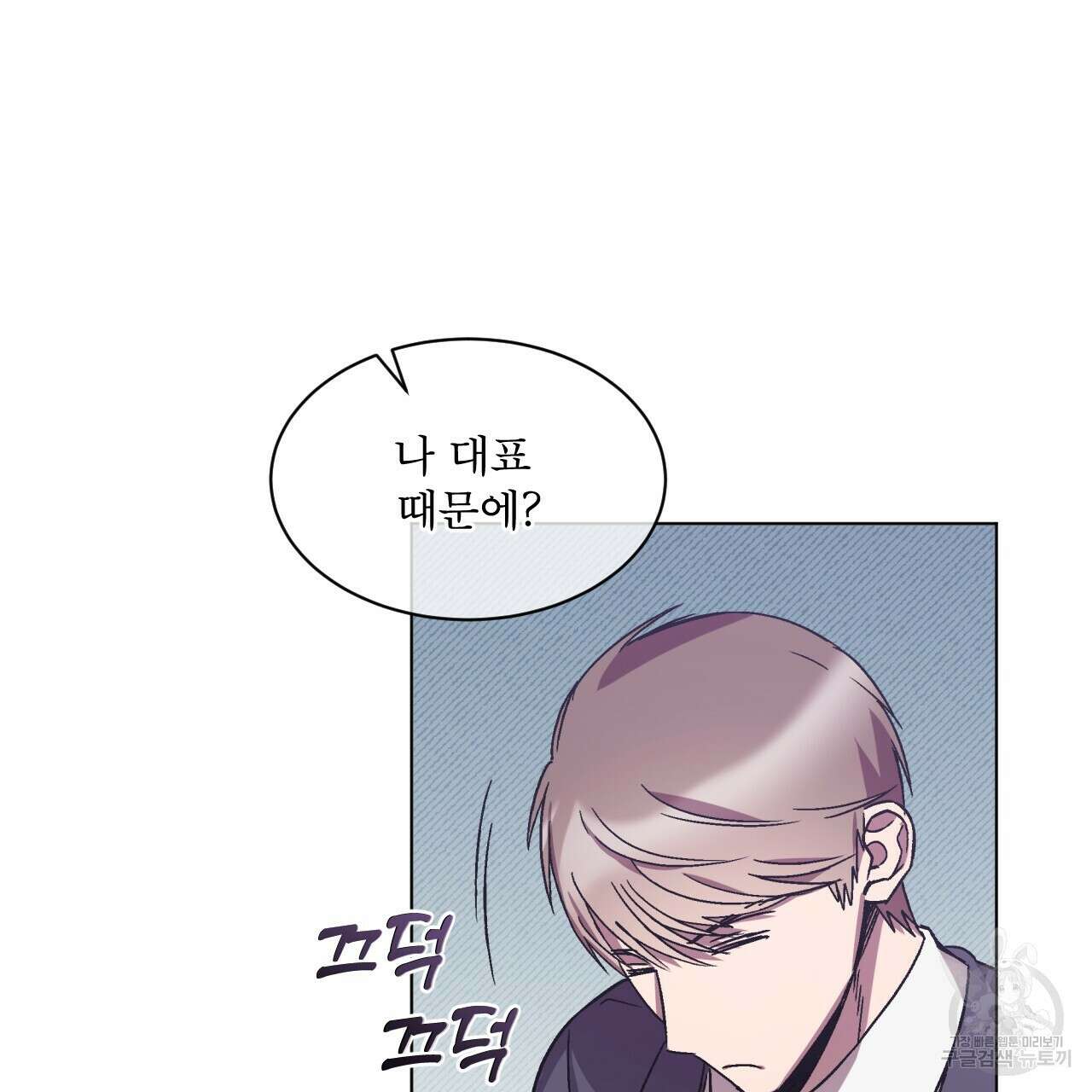 완벽한(The Perfect) 18화 28