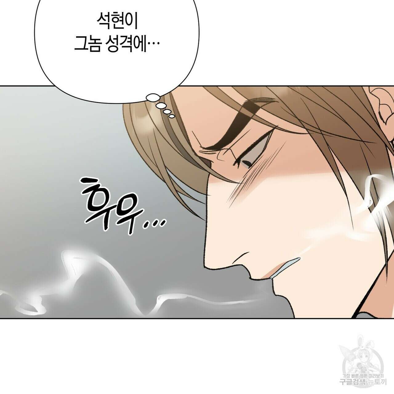 걸손전 14화 5