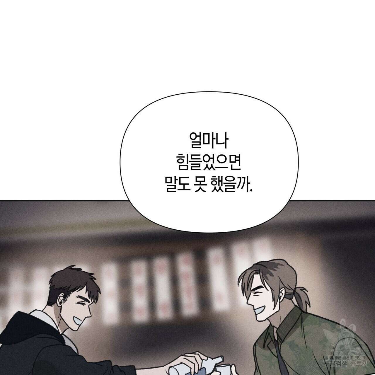 걸손전 14화 6