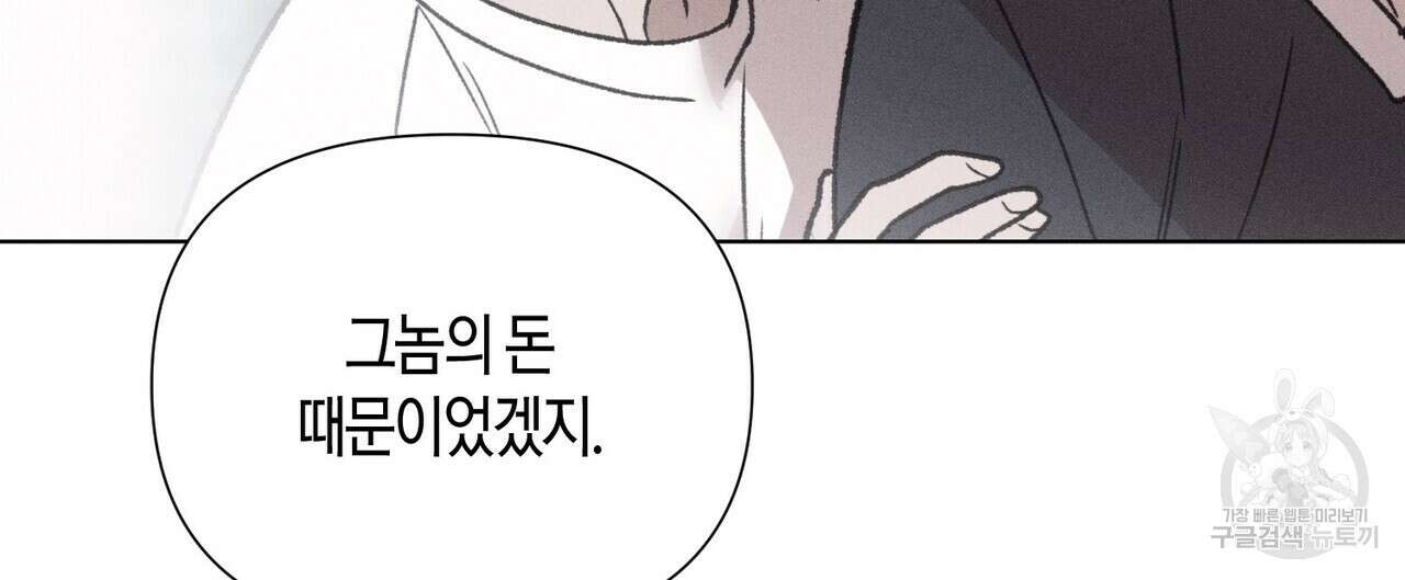 걸손전 14화 8