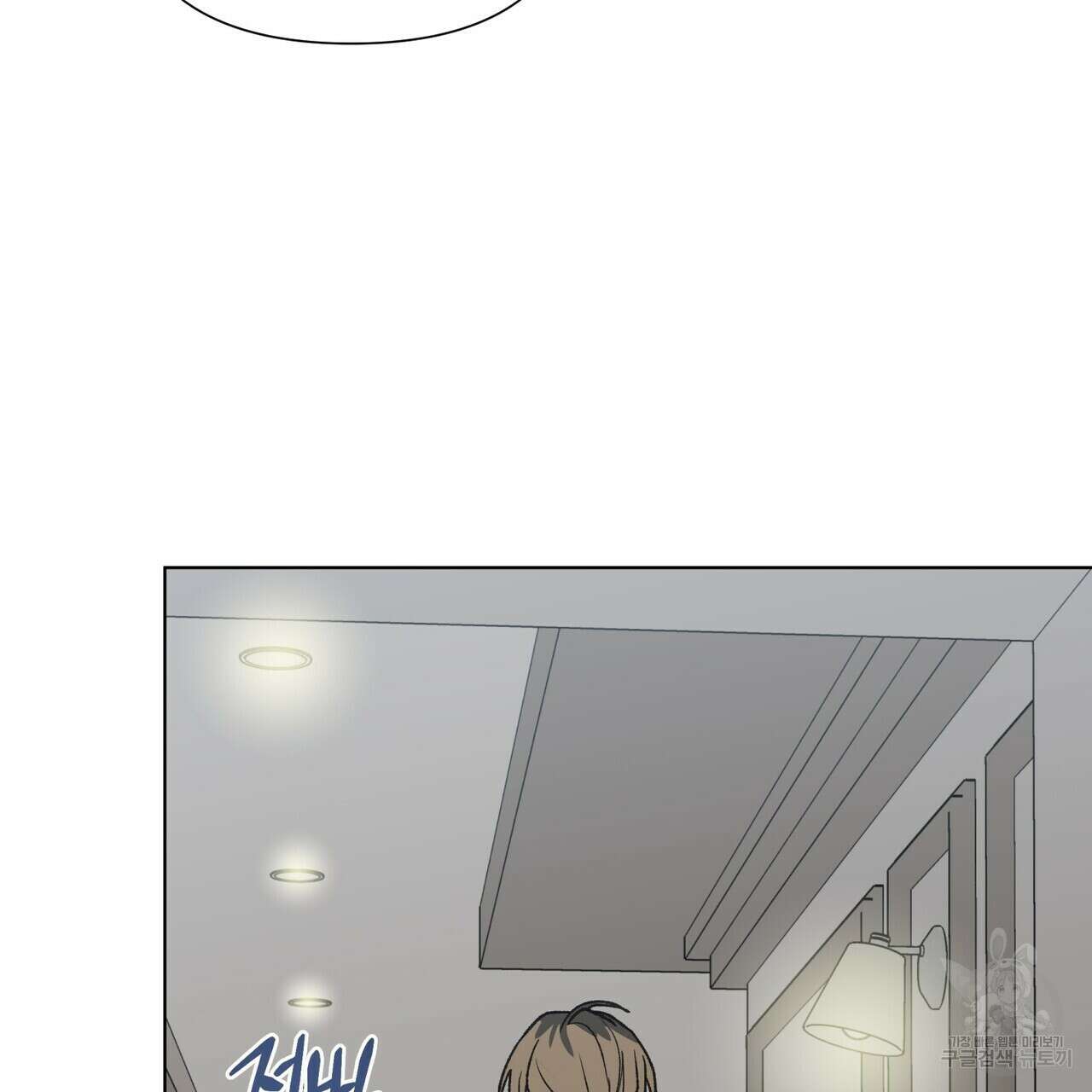 걸손전 14화 9
