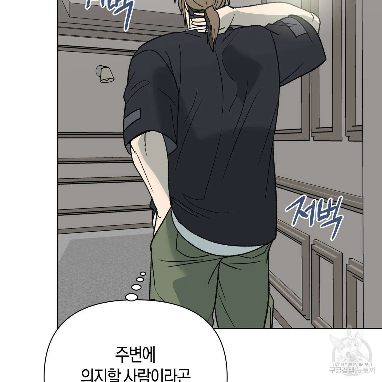 걸손전 14화 10