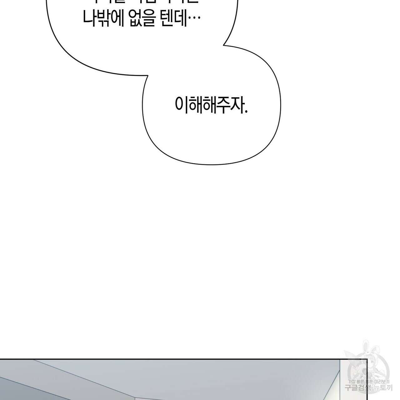 걸손전 14화 11