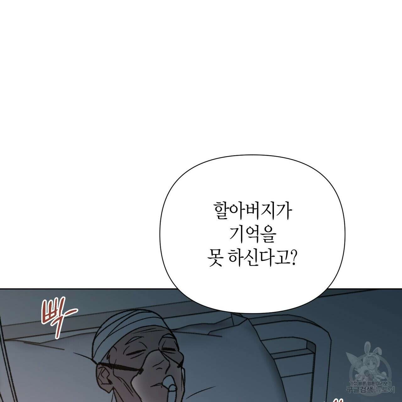 걸손전 14화 18