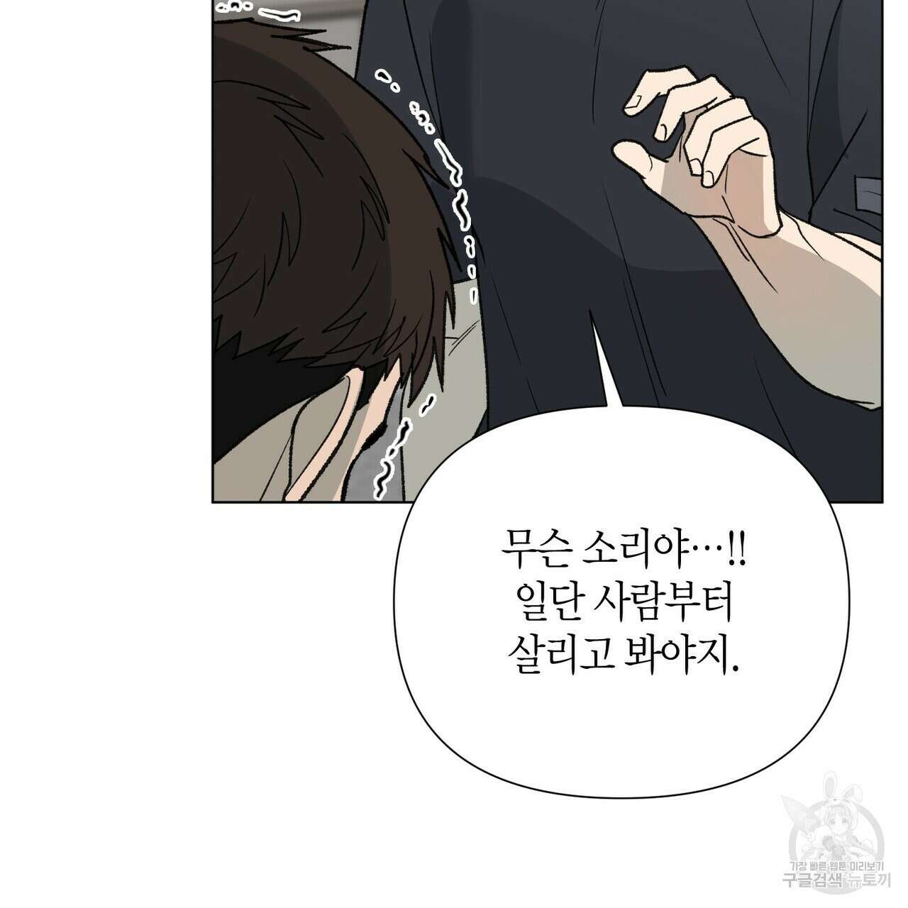 걸손전 14화 21