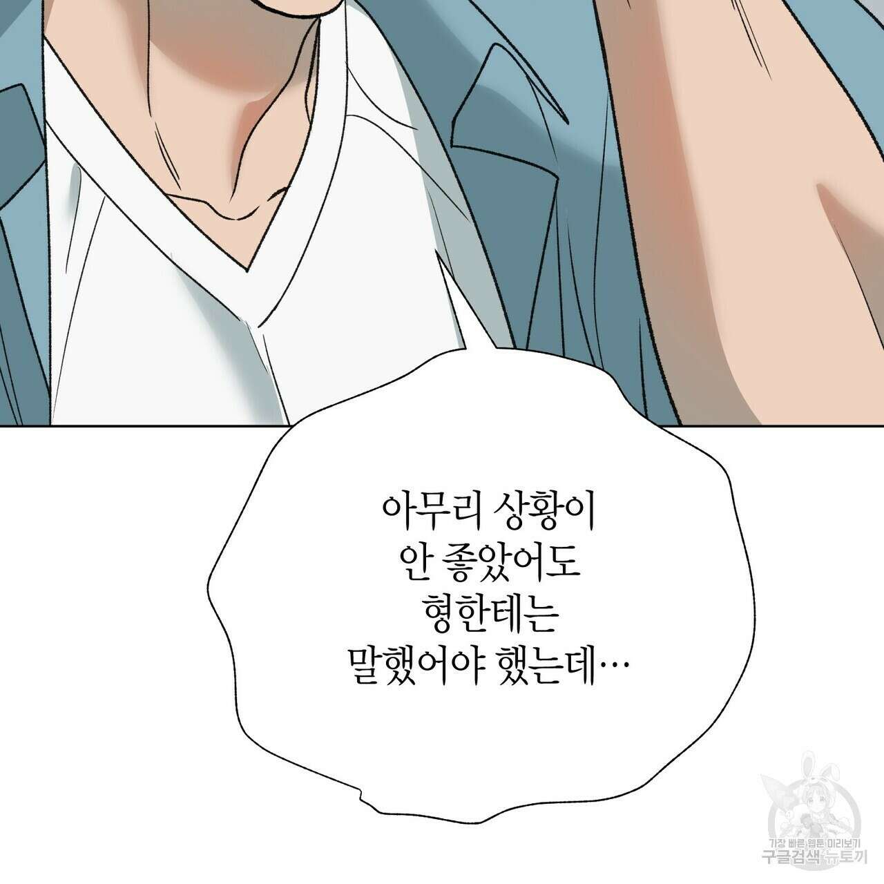 걸손전 14화 23
