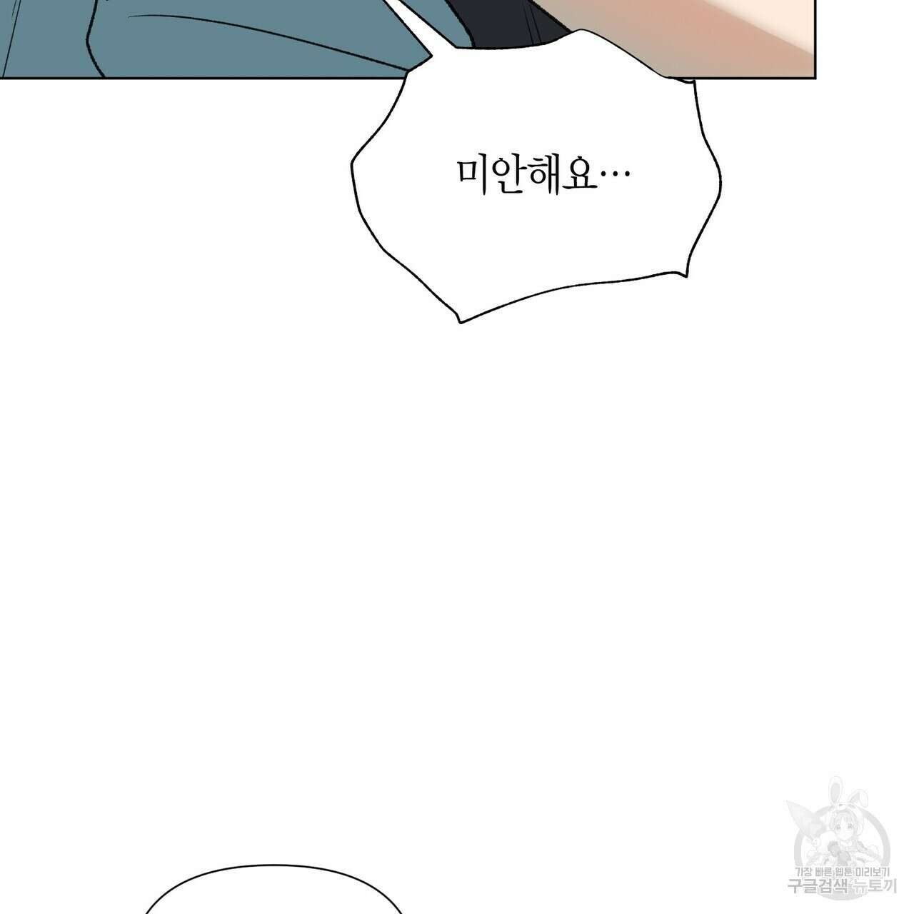 걸손전 14화 26