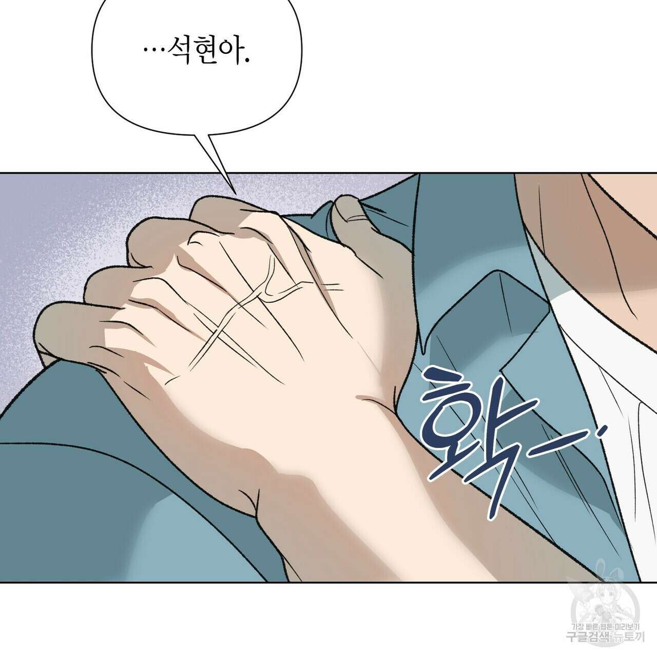 걸손전 14화 27
