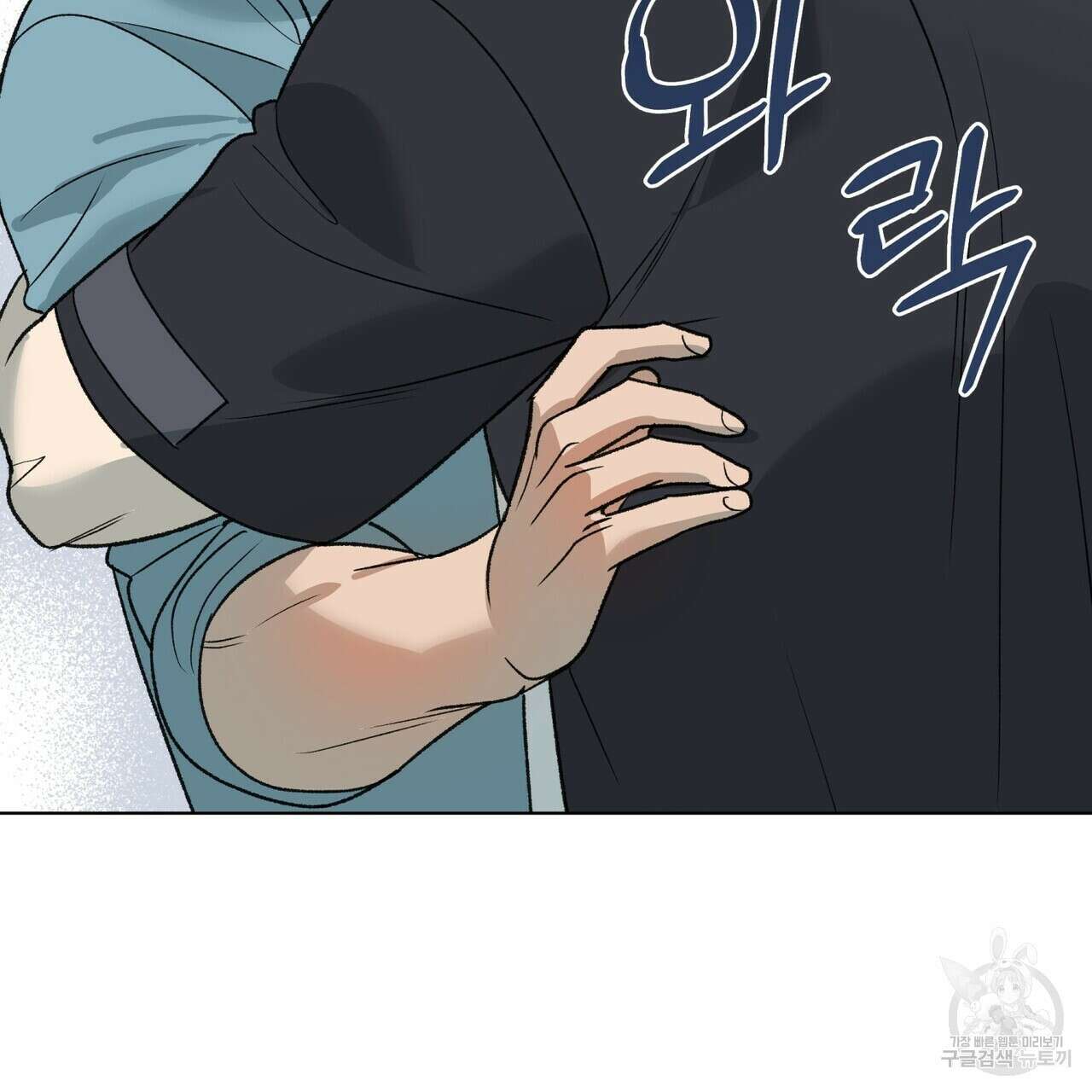 걸손전 14화 30