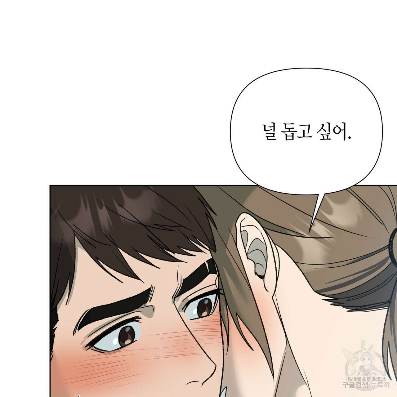 걸손전 14화 31