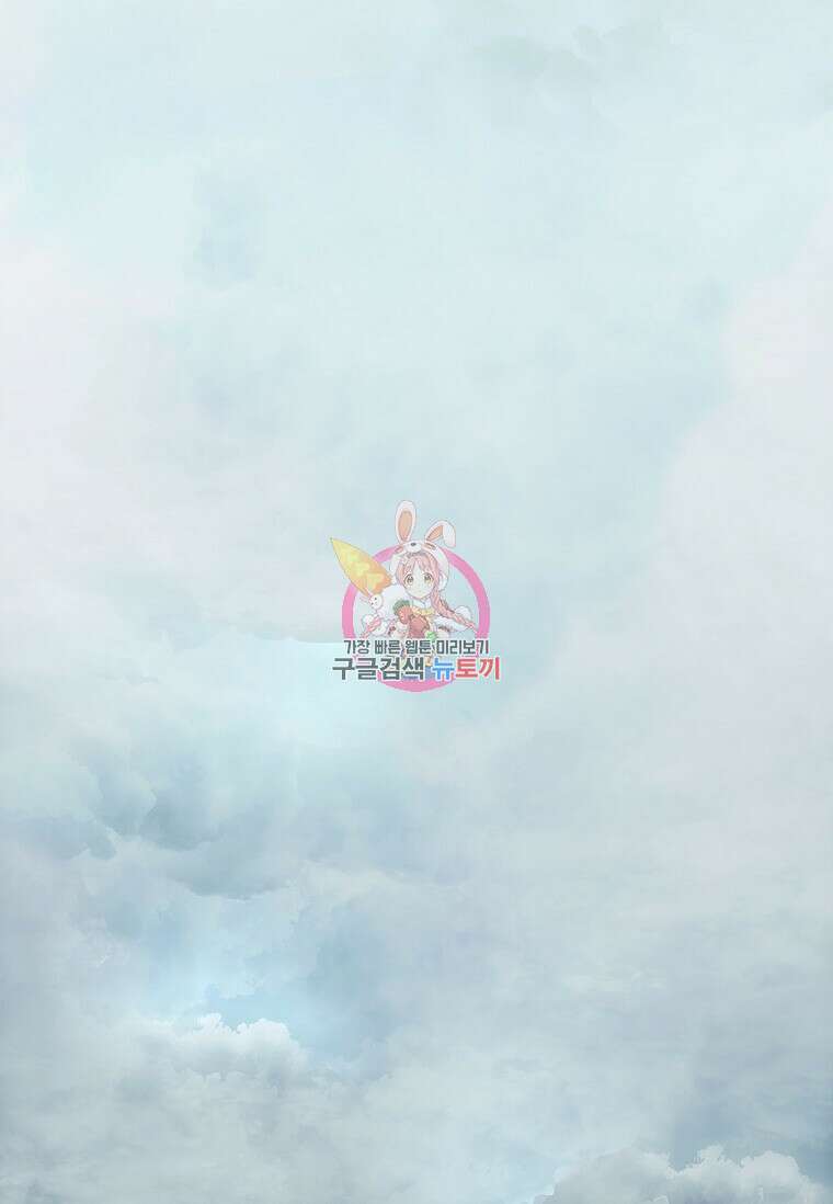 스킬빨로 레벨업 1화 1