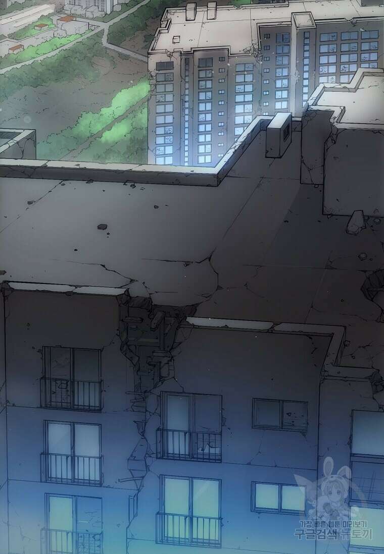 스킬빨로 레벨업 1화 3