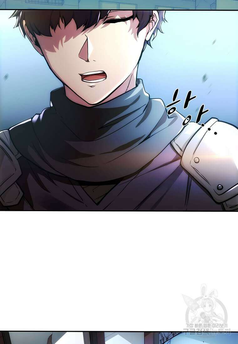 스킬빨로 레벨업 1화 4