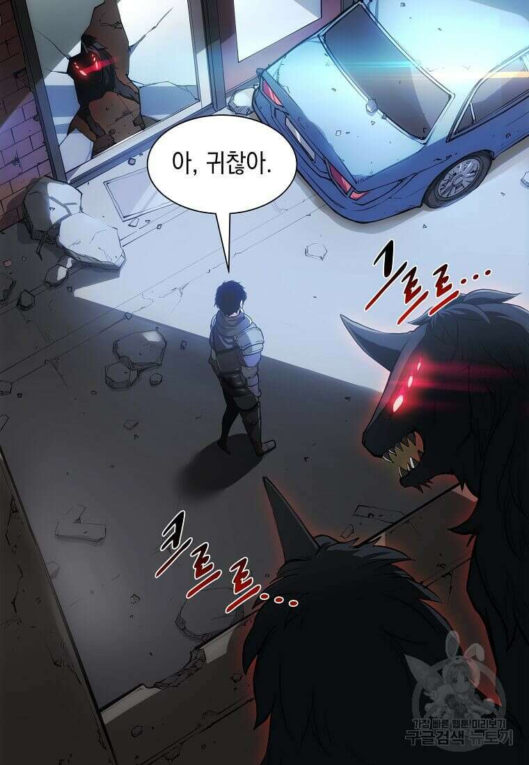 스킬빨로 레벨업 1화 5