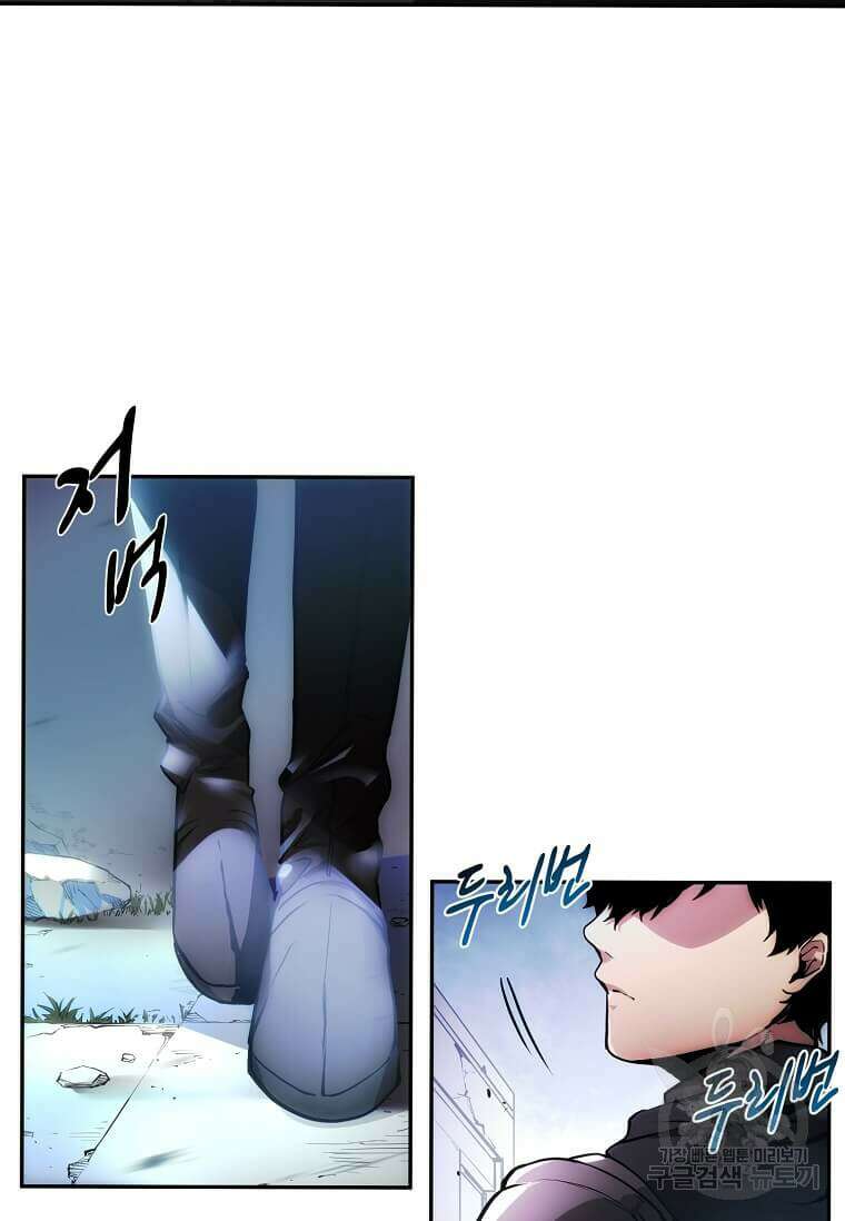 스킬빨로 레벨업 1화 6