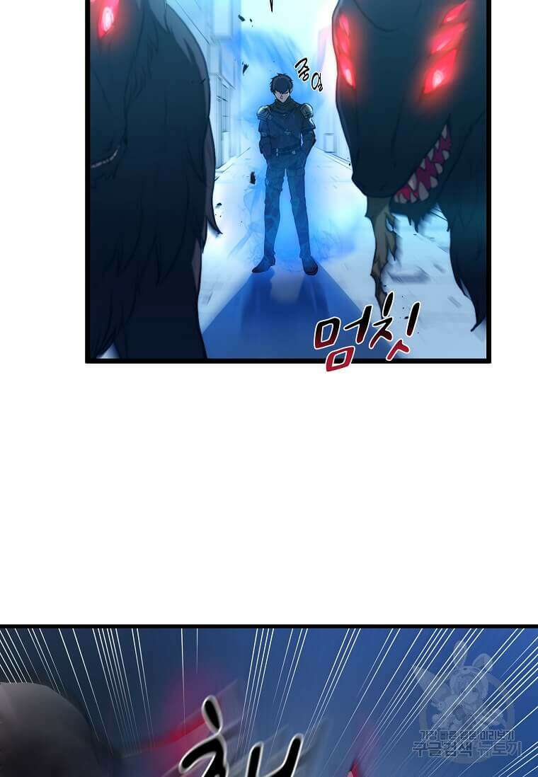 스킬빨로 레벨업 1화 11