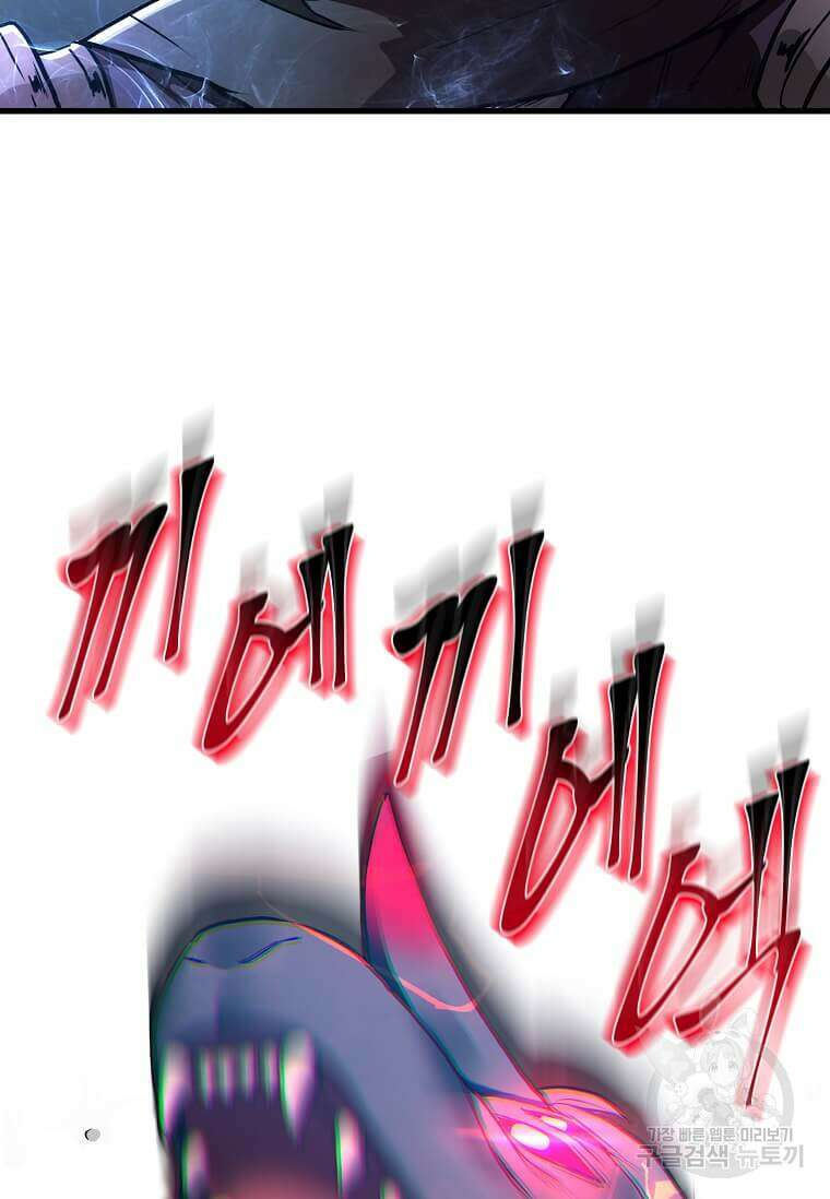 스킬빨로 레벨업 1화 14