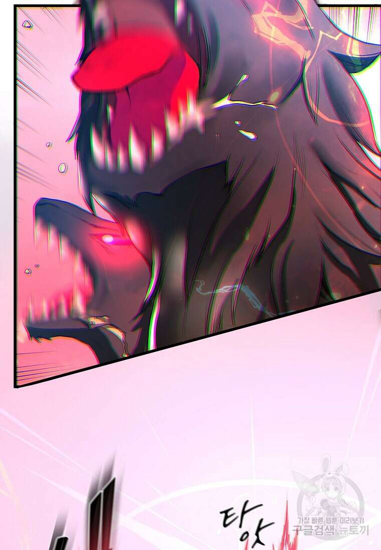 스킬빨로 레벨업 1화 15