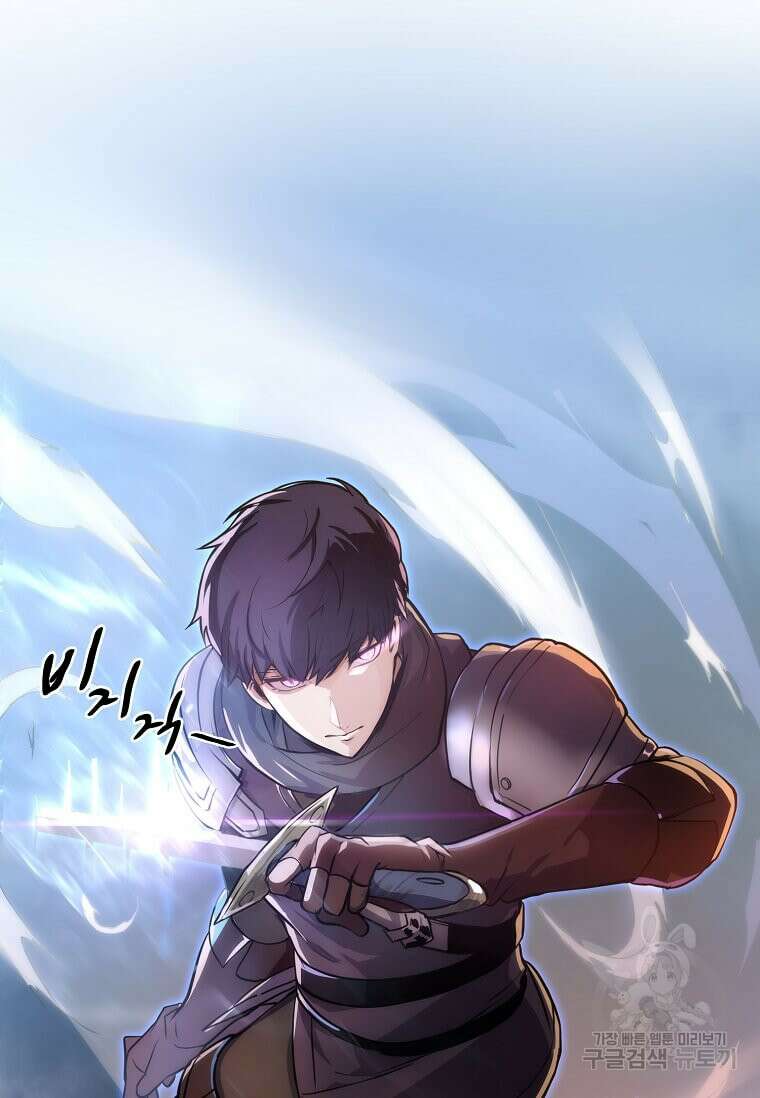 스킬빨로 레벨업 1화 19