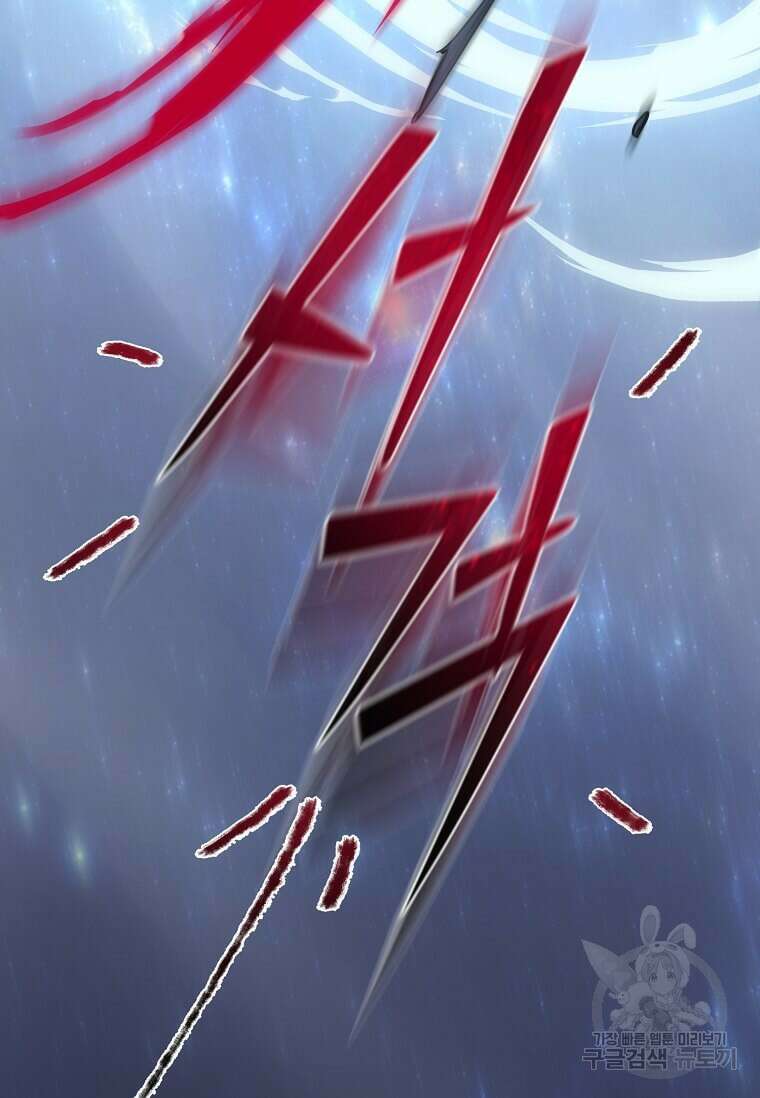 스킬빨로 레벨업 1화 24