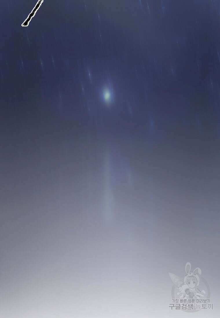 스킬빨로 레벨업 1화 25