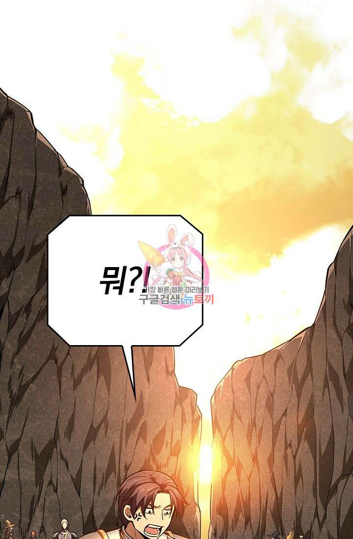 전직고수 93화 1