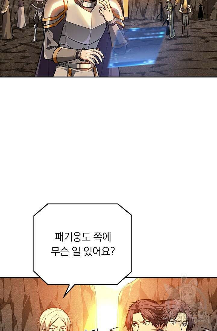전직고수 93화 2