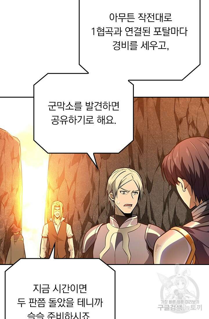 전직고수 93화 5