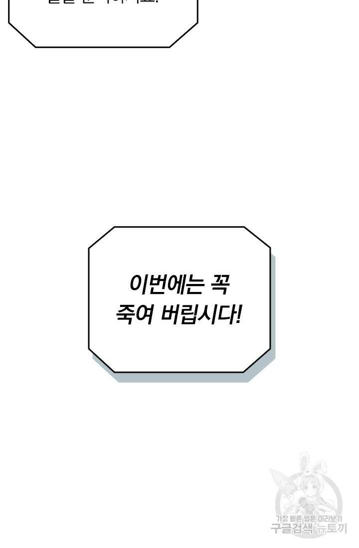 전직고수 93화 6