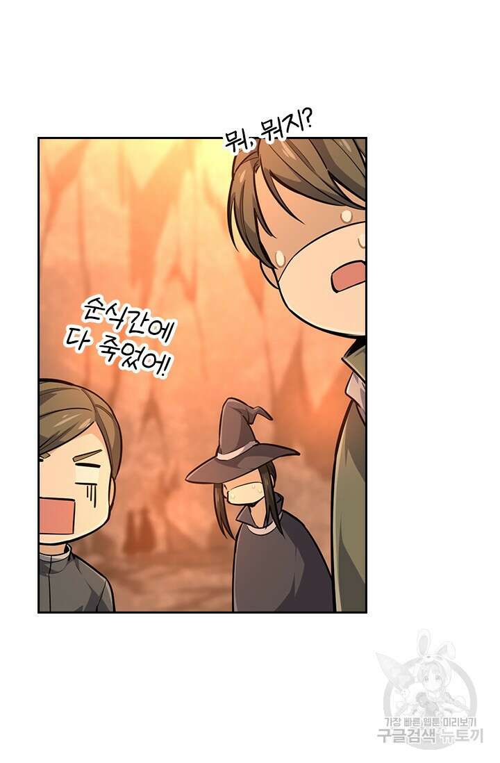 전직고수 93화 8