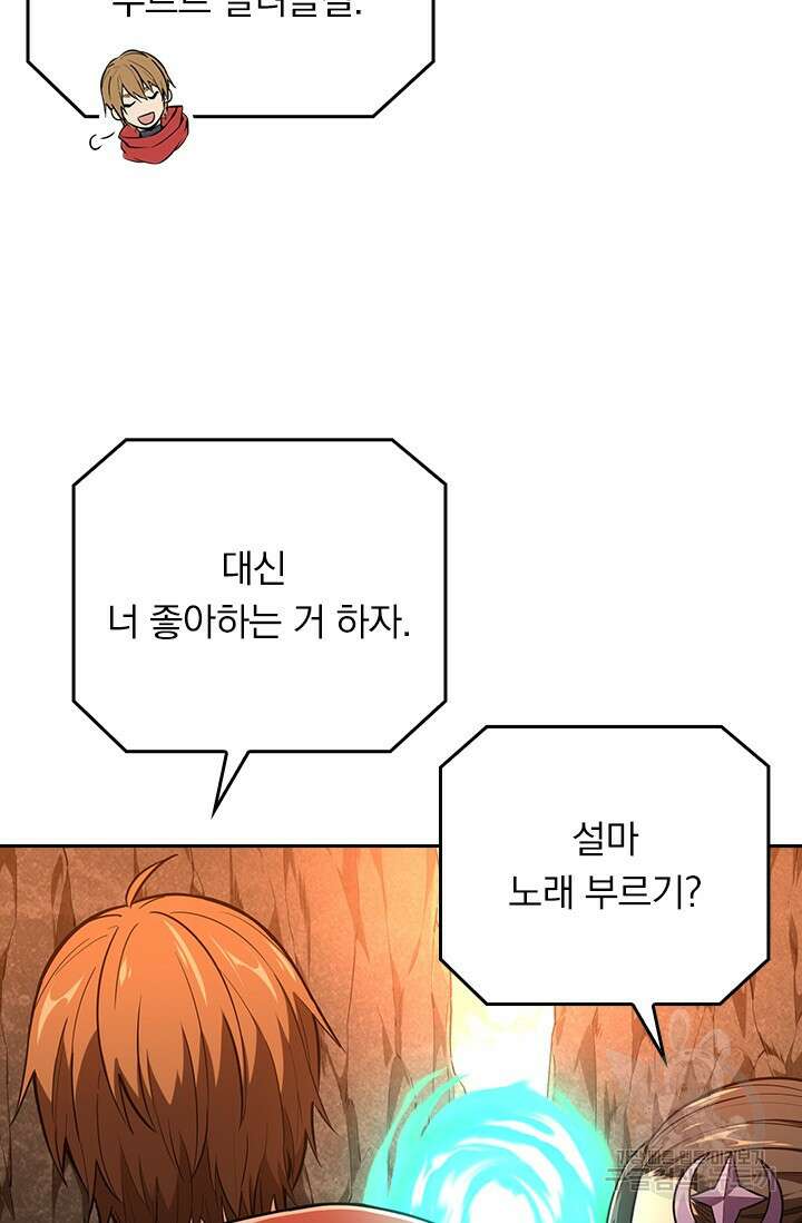 전직고수 93화 11