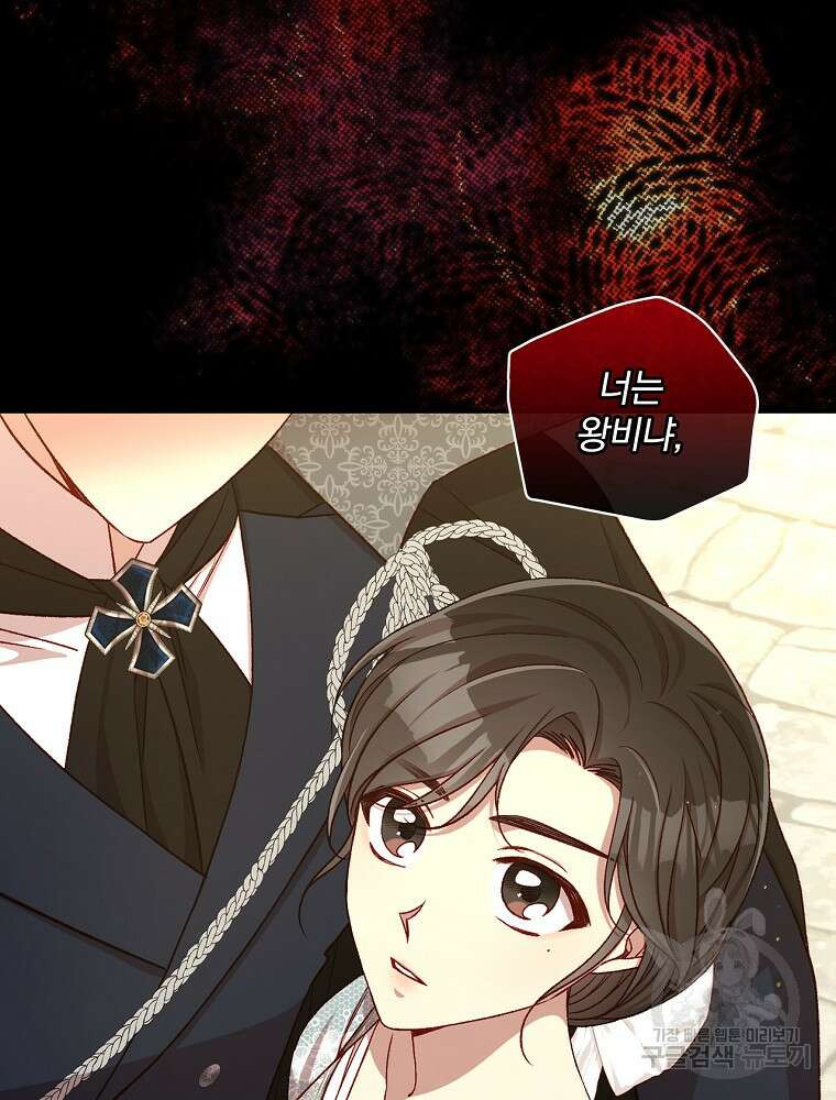 시녀로 살아남기 102화 11