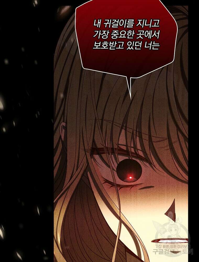 시녀로 살아남기 102화 18
