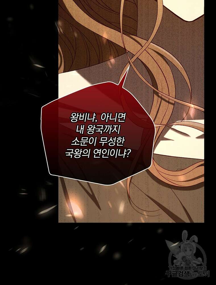 시녀로 살아남기 102화 19