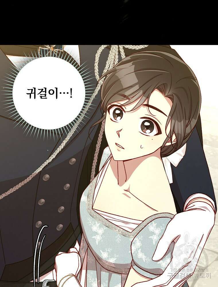 시녀로 살아남기 102화 20