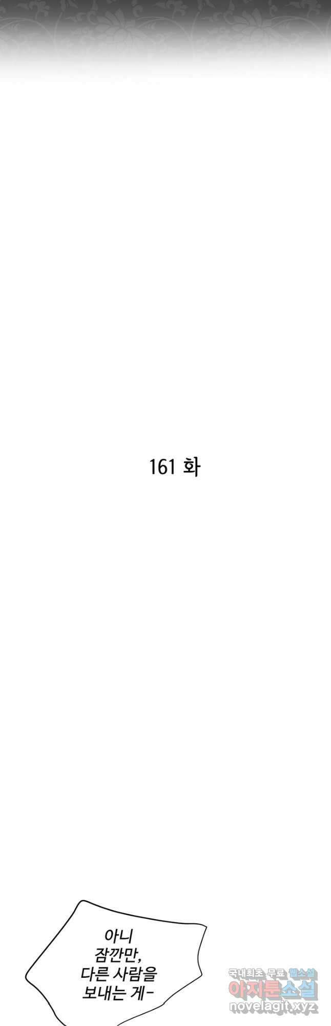 궁 [컬러판] 161화 2