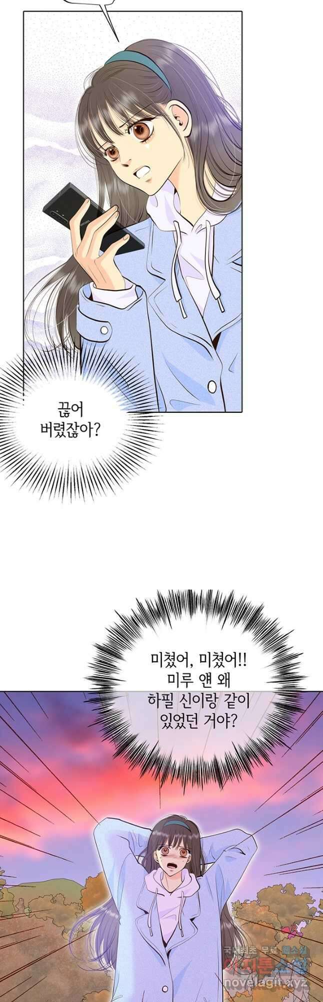 궁 [컬러판] 161화 3