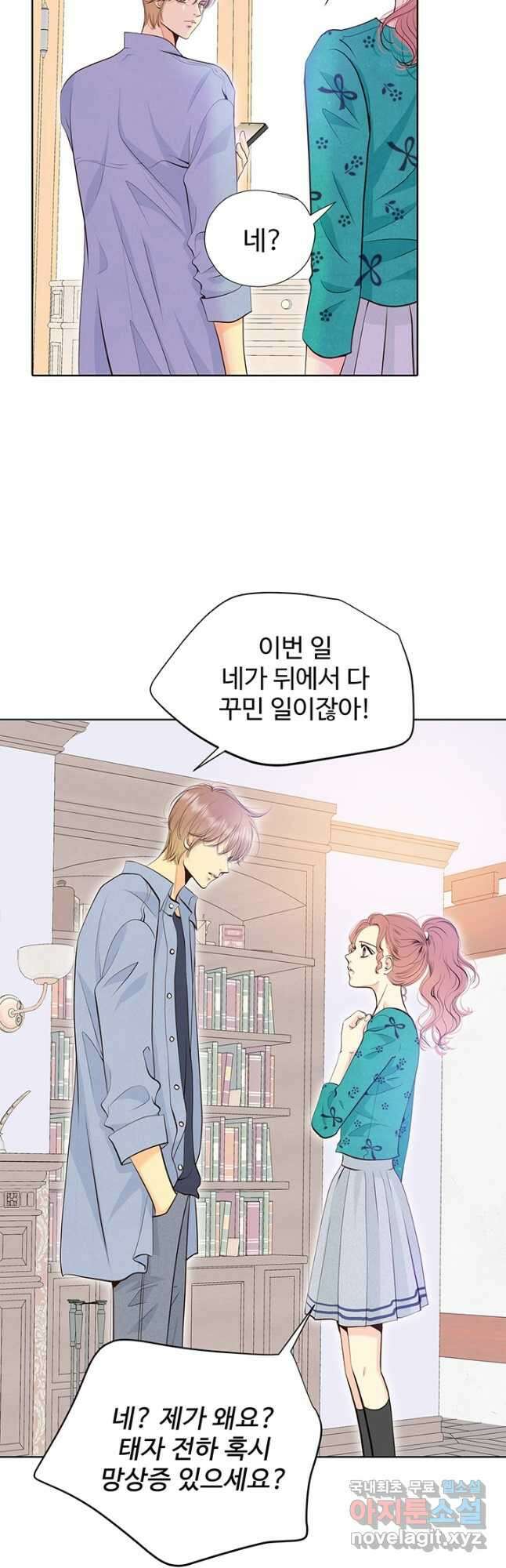 궁 [컬러판] 161화 5