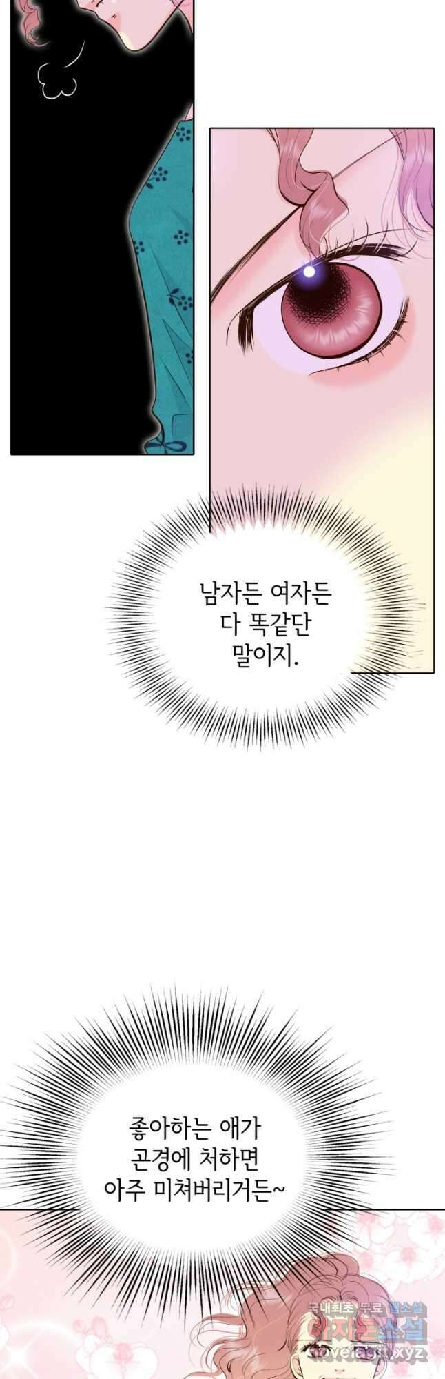 궁 [컬러판] 161화 8